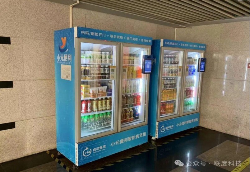 暨南大学内的联度 AI 智能售货柜点位